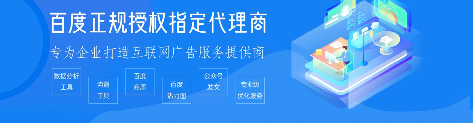 明山sem广告